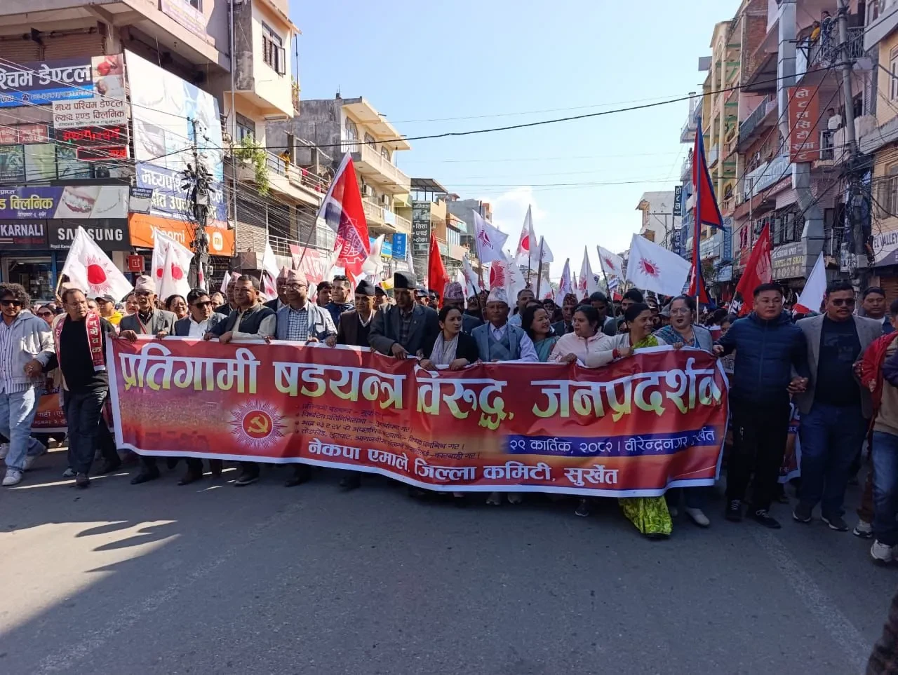 एमालेले आज देशभरका ७७ वटै जिल्लामा जनप्रदर्शनसहित व्यापक जनसभा सम्पन्न गर्यो