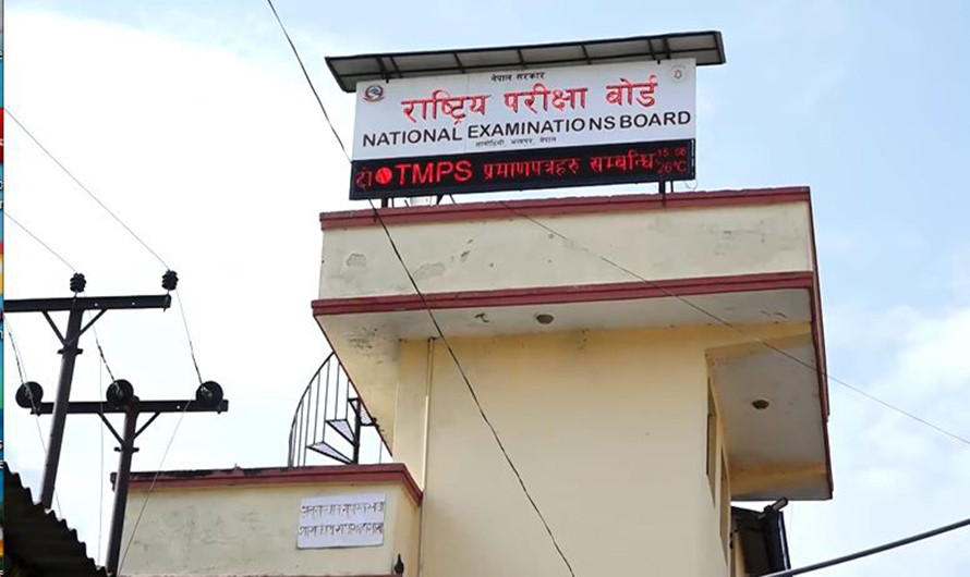 एसइईको ग्रेड वृद्धि परीक्षा आजदेखि