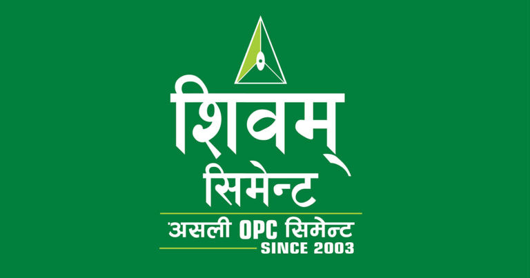 शिवम् सिमेन्टको  लाभांश घोषणा,कति दिने भयो लाभांश ?