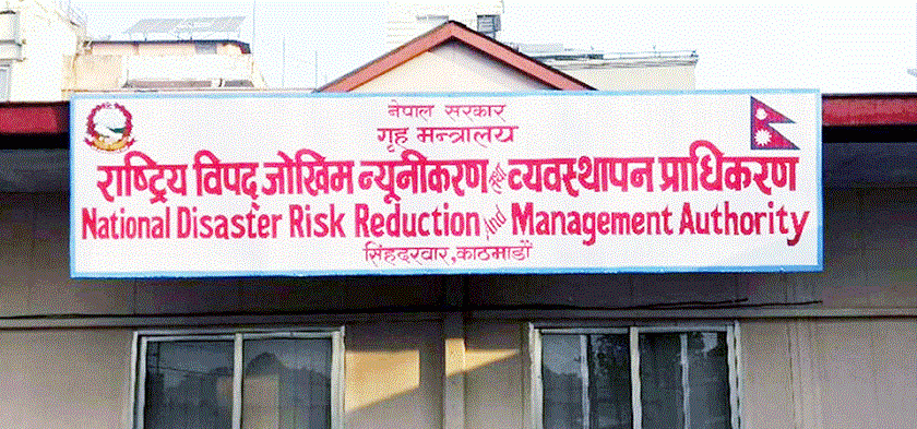 एकद्वार प्रणालीबाट राहत वितरण गर्न राष्ट्रिय विपद् जोखिम न्यूनीकरण प्राधिकरणको अनुरोध