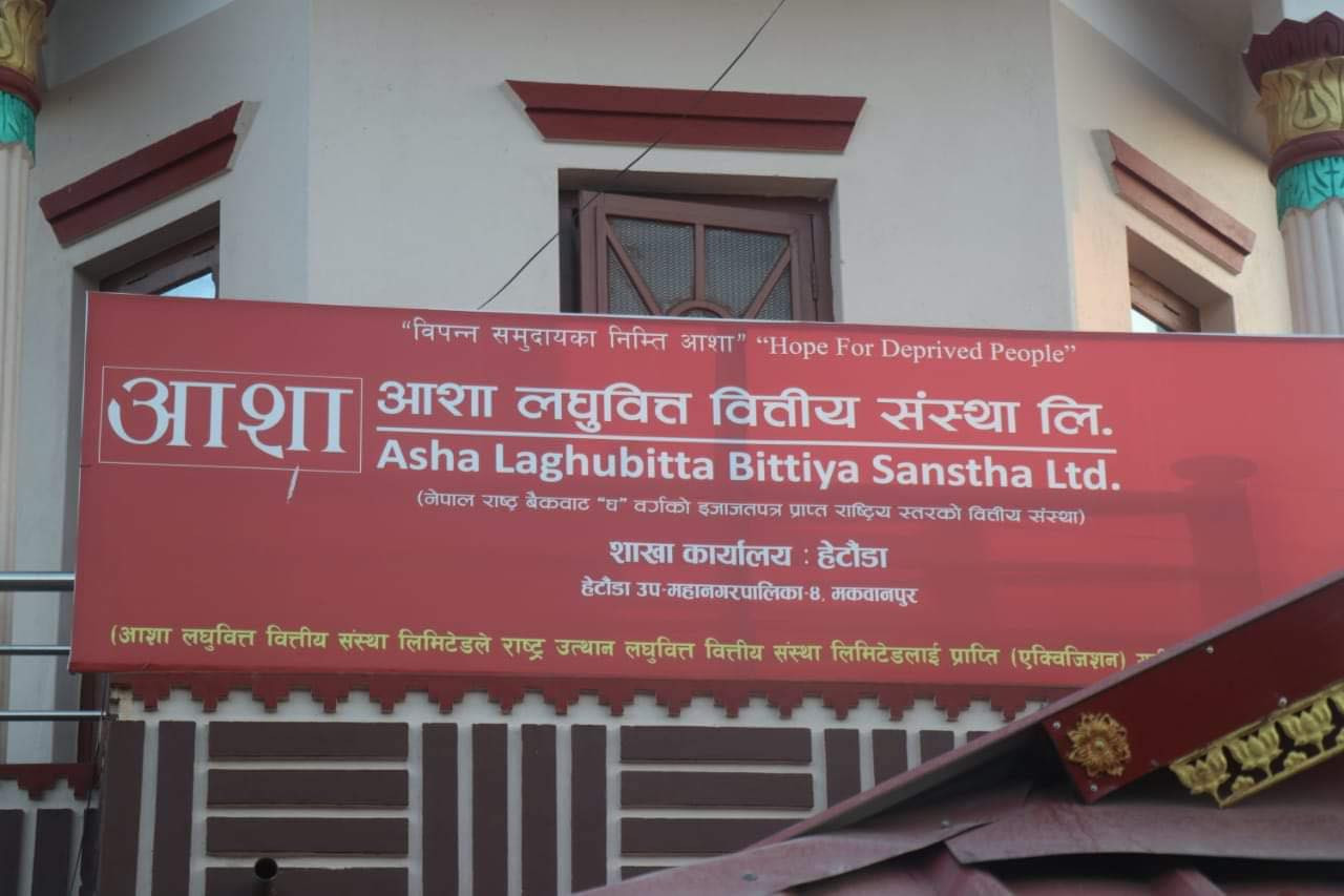 मर्जरपछि आशा लघुवित्तमा व्यवस्थापकको प्रवृति : राष्ट्र उत्थानका २ सय कर्मचारीद्धारा राजीनामा