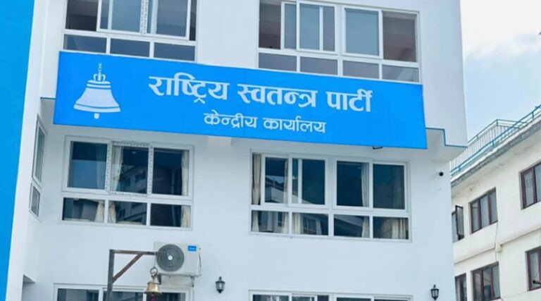 रास्वपाको सचिवालय बैठक आज बस्ने