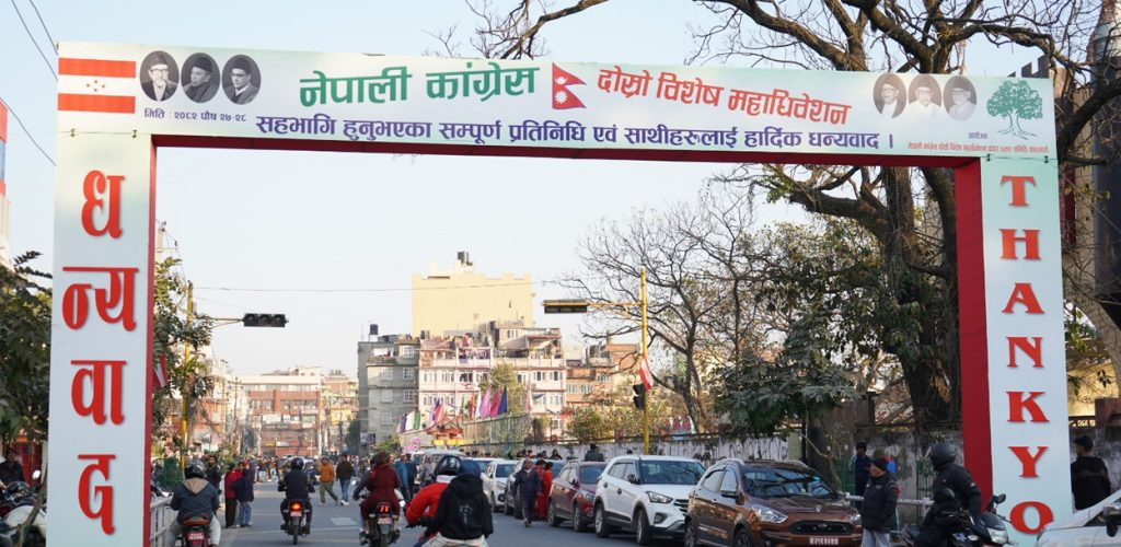 कांग्रेसको विशेष महाधिवेशन आजबाट शुरु : प्रतिनिधिको नाम दर्ता बिहान ८ बजेदेखि