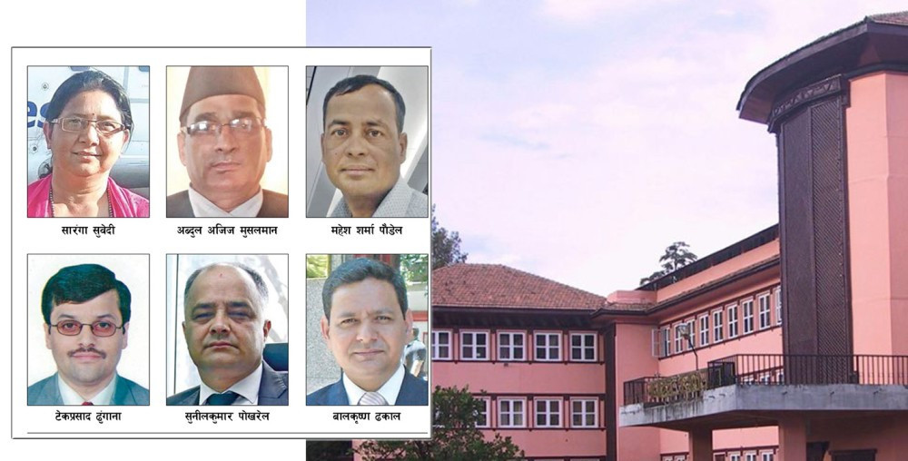 सर्वोच्चमा प्रस्तावित ६ न्यायाधीशको नाम संसदीय सुनुवाइ समितिबाट अनुमोदन