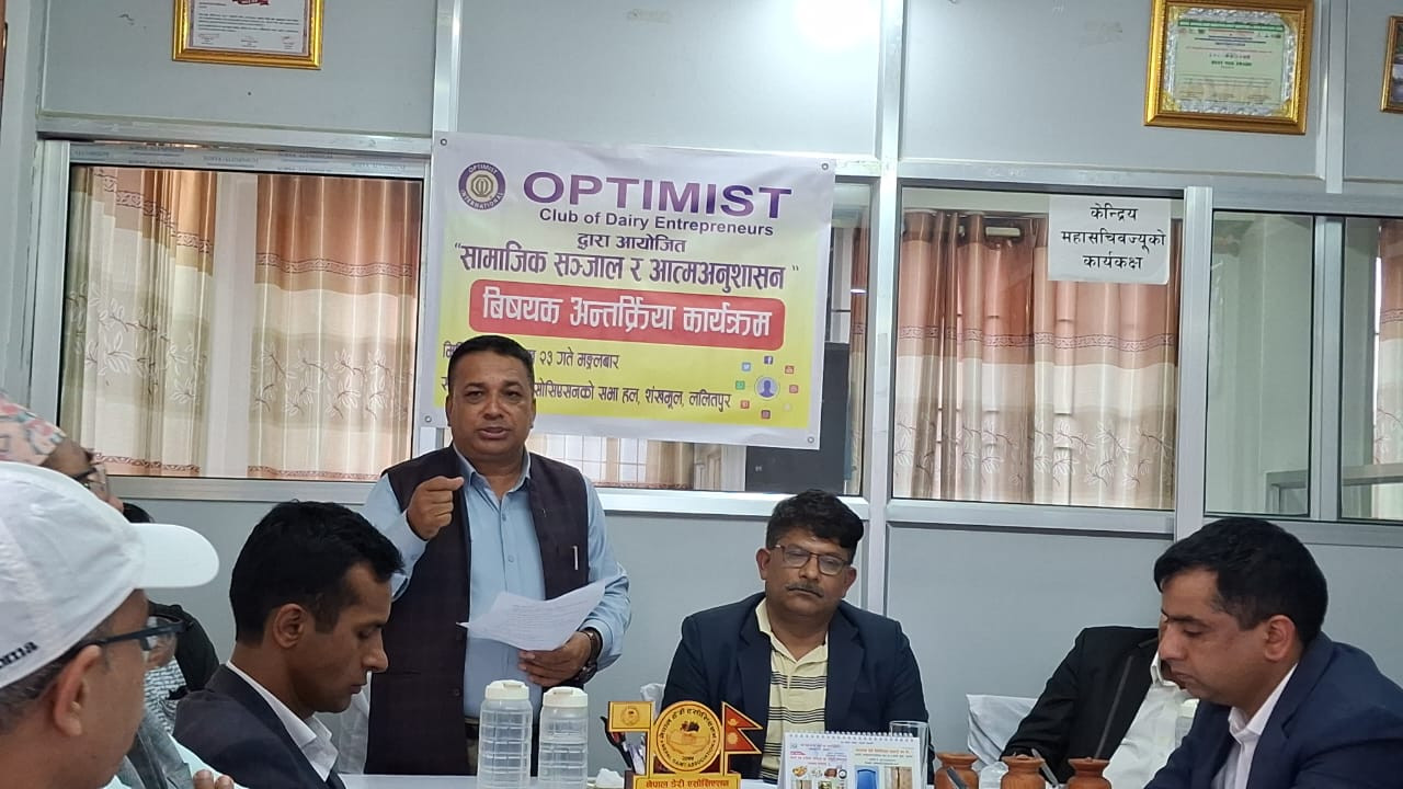 'सामाजिक सञ्जाल र आत्मअनुशासन’ विषयक जनचेतनामूलक कार्यक्रम सम्पन्न