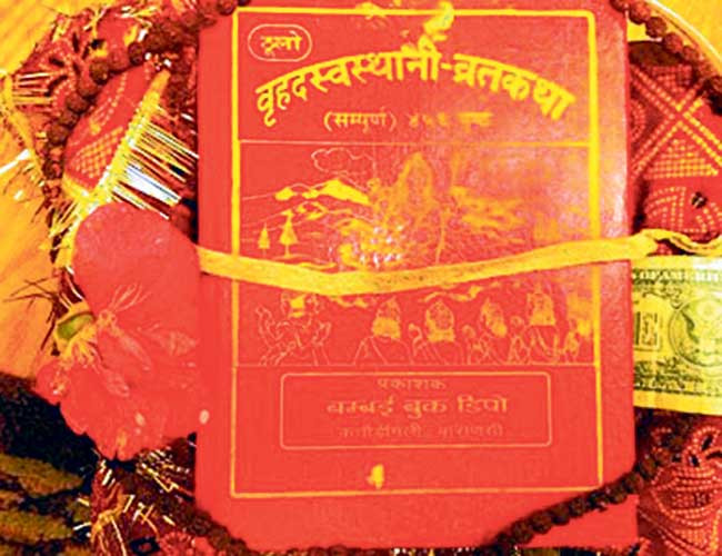एक महिने श्रीस्वस्थानी व्रत आजदेखि