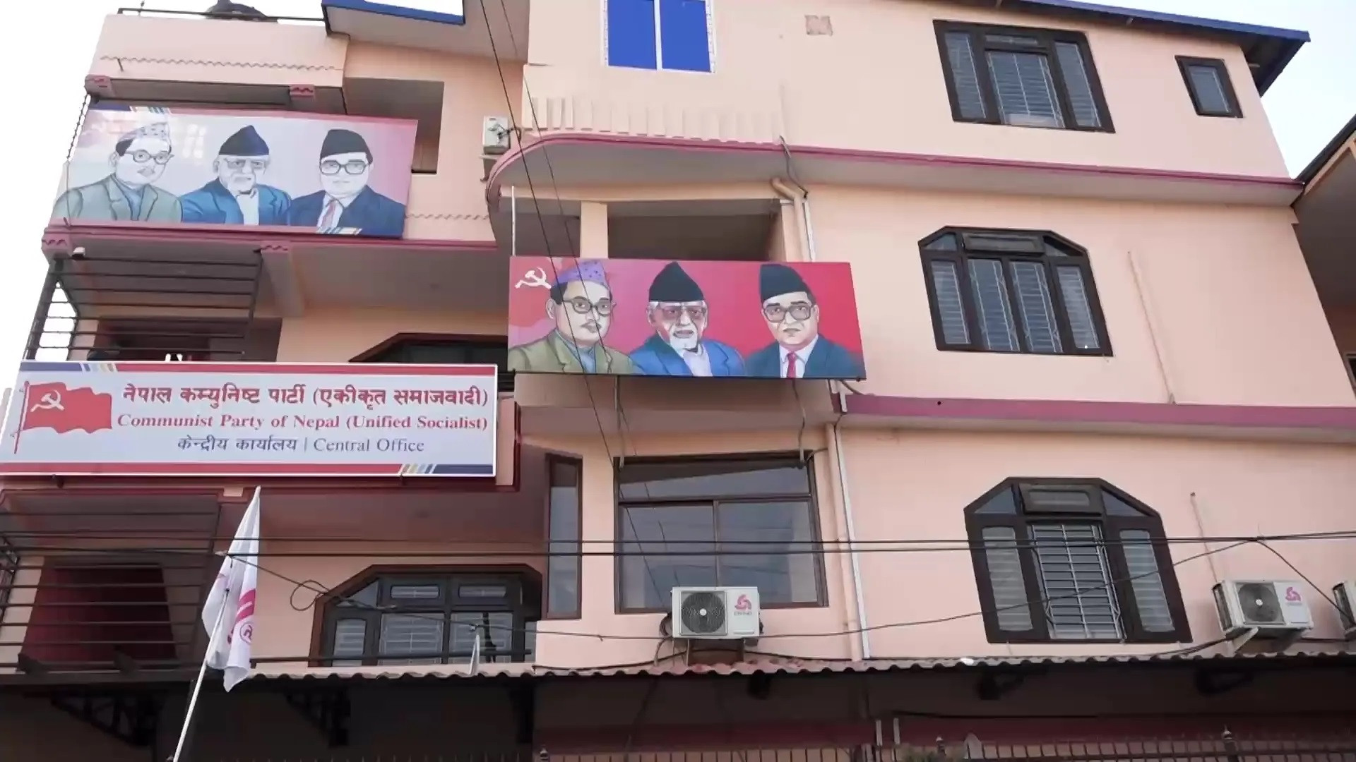 नेकपा एकीकृत समाजवादीमा २१ जना केन्द्रीय सदस्य मनोनीत