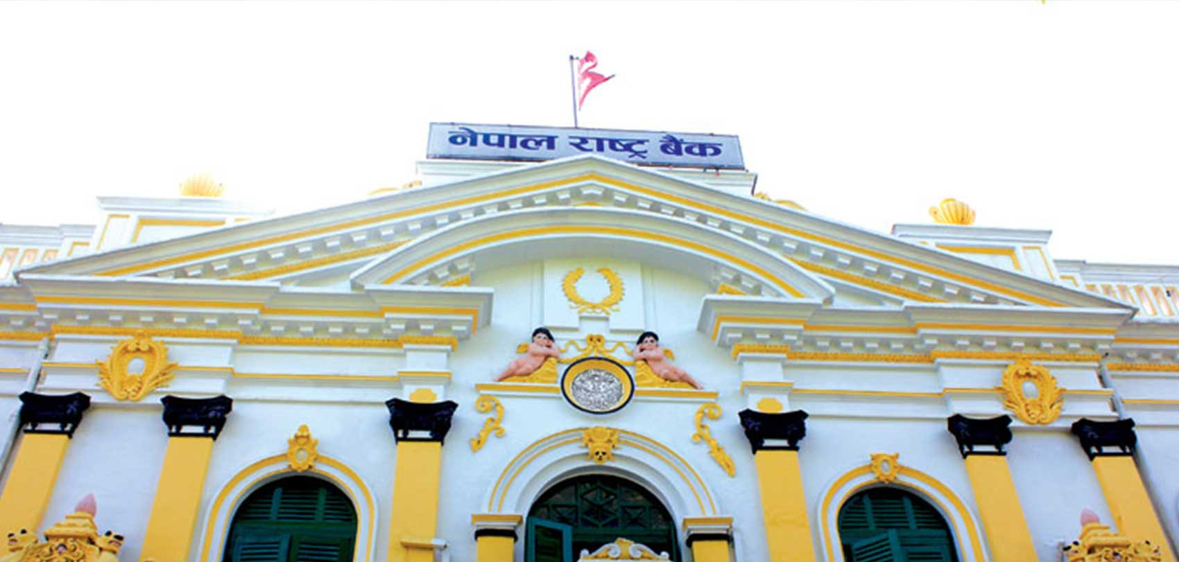 २ अर्ब ७१ करोड वाणिज्य बैंक सहितका वित्त कम्पनीमा लगानी गर्ने राष्ट्र बैंकको निर्णय