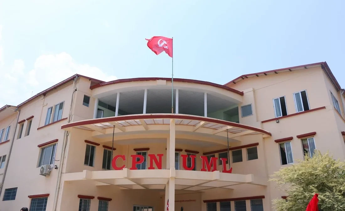 एमालेको शुभकामना आदानप्रदान तथा चियापान कार्यक्रम आज