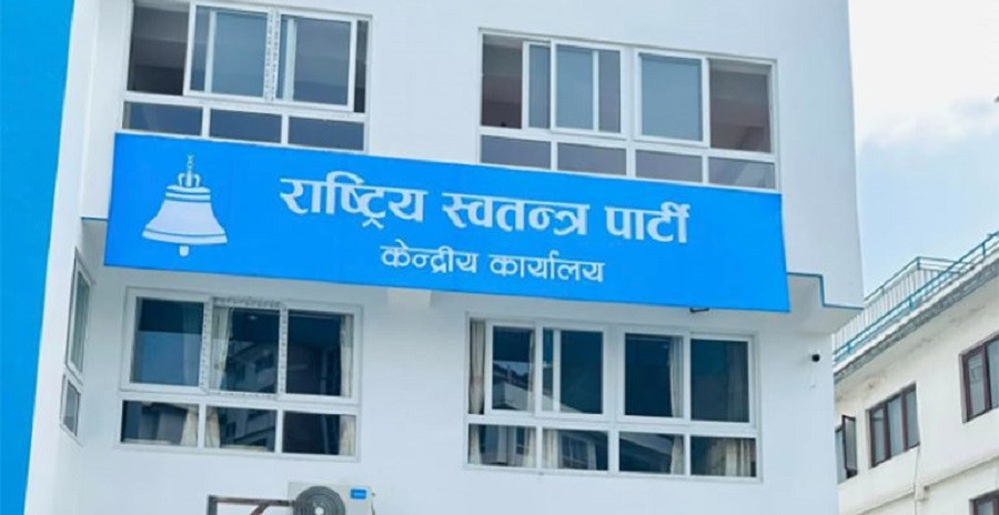 रास्वपाको प्रदेश अधिवेशन आजदेखि