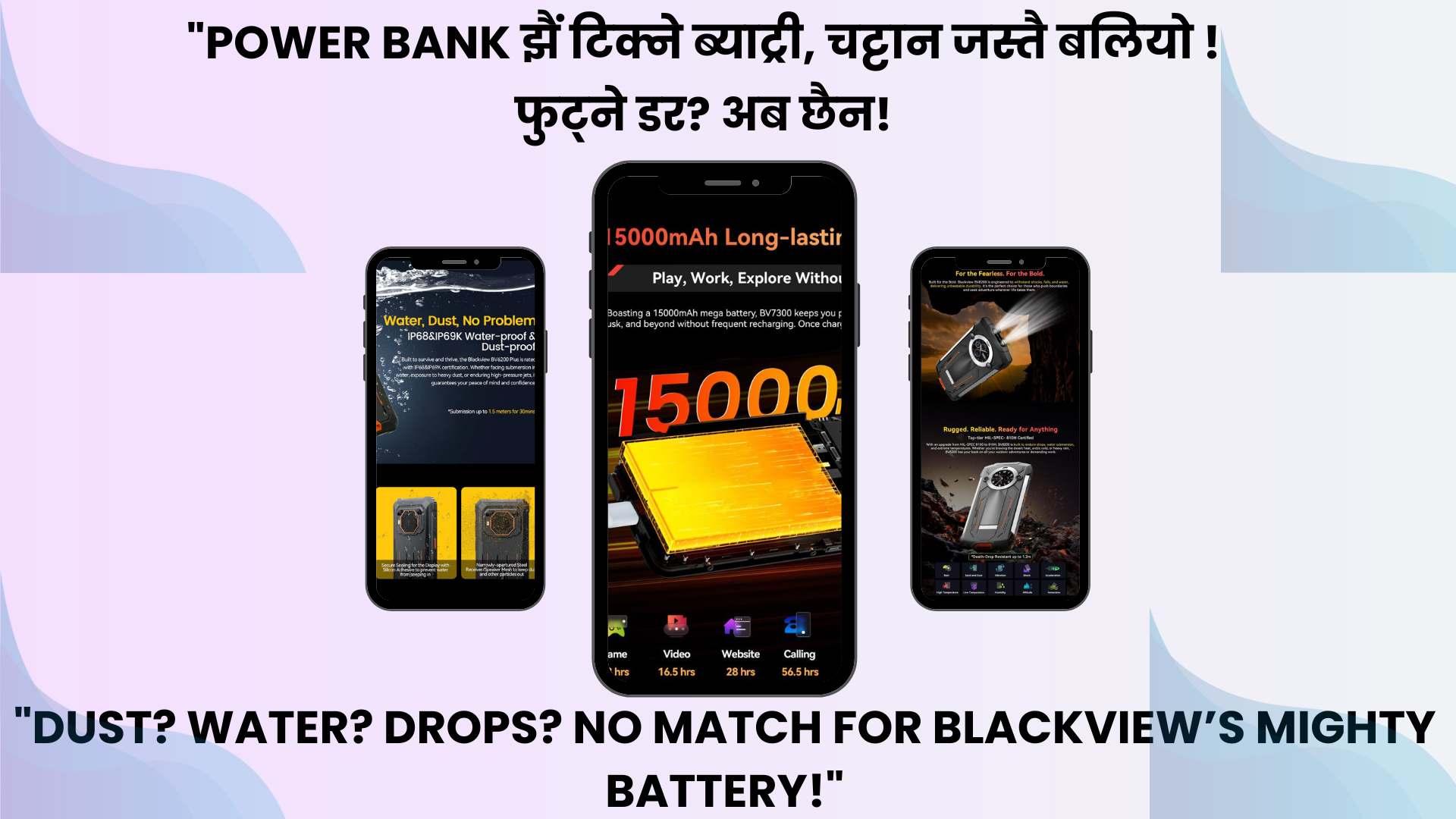 "नेपालमै पहिलोपटक! १५,०८०mAh ब्याट्रीसहितको टुट्नै नसक्ने स्मार्टफोन – Blackview!"