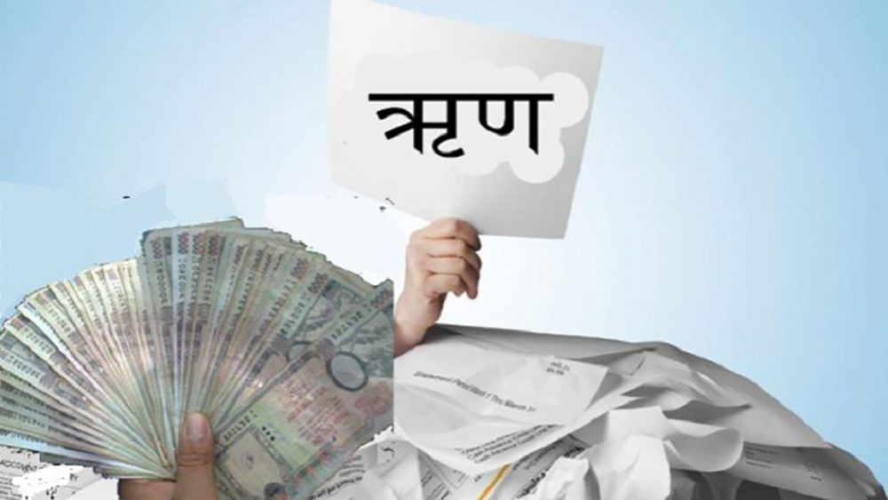 नेपालको सार्वजनिक ऋण झन्डै २४ खर्ब रुपैयाँ पुग्यो