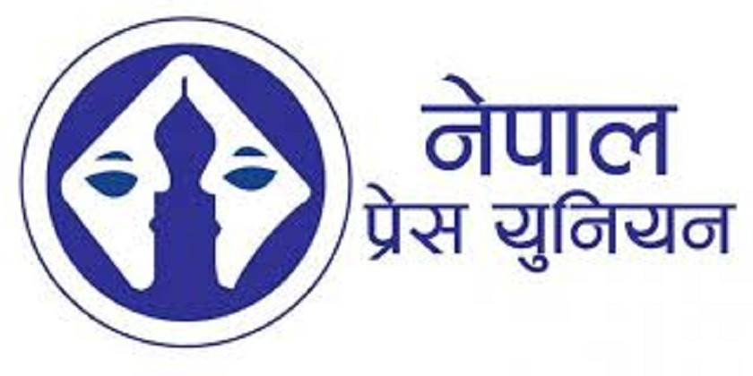 नेपाल प्रेस युनियन काठमाडौँको अध्यक्षमा गौतम निर्वाचित