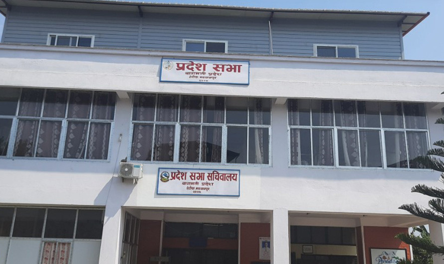दुई दिनदेखि स्थगित बागमती प्रदेशसभा बैठक बस्दै