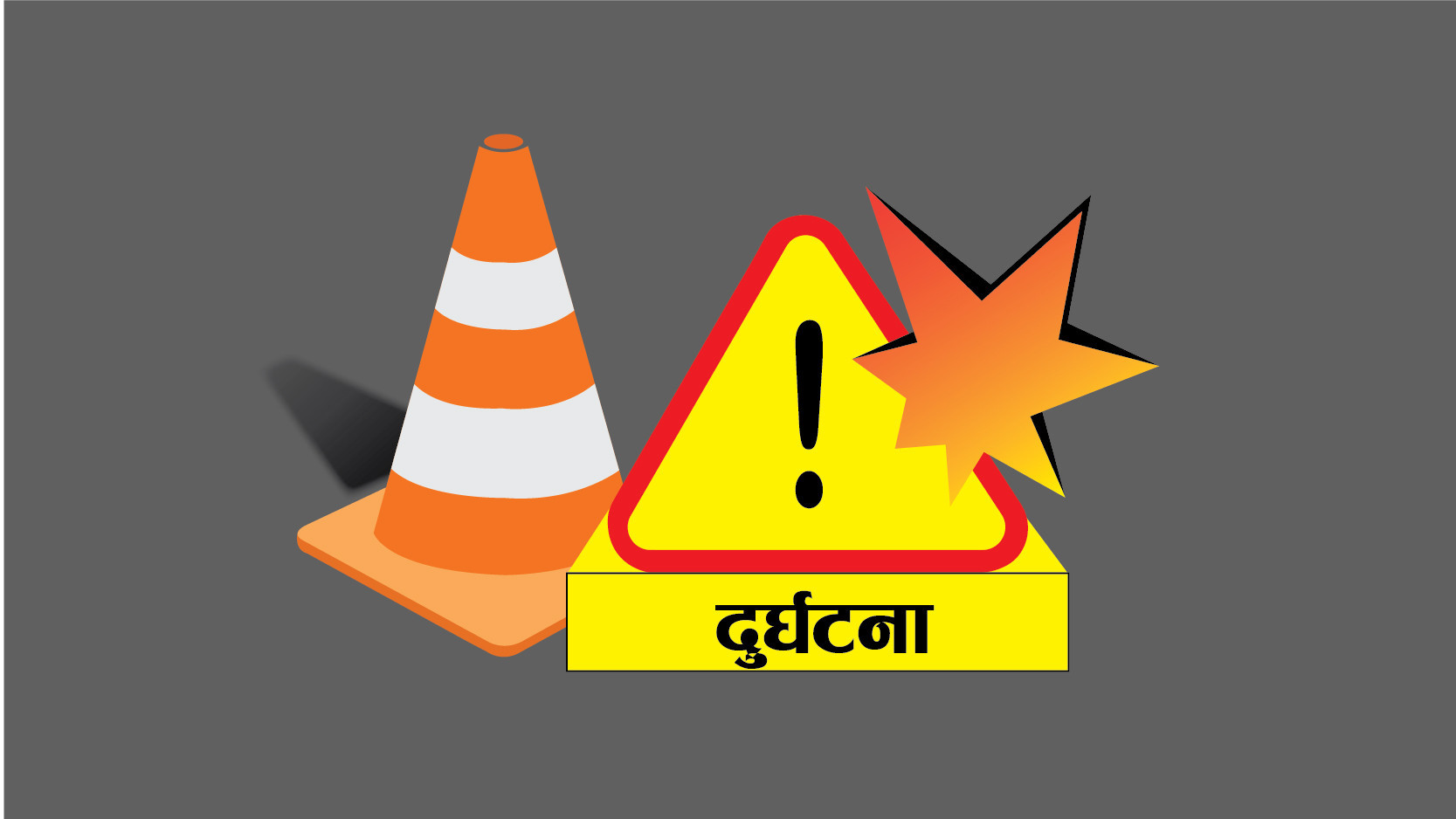 भक्तपुरमा स्कुल बसको ठक्करबाट एक जनाको मृत्यु