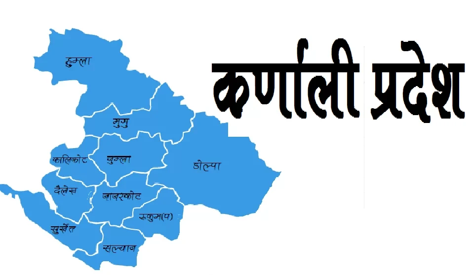 कर्णालीमा बीमाको पहुँचमा चार प्रतिशत