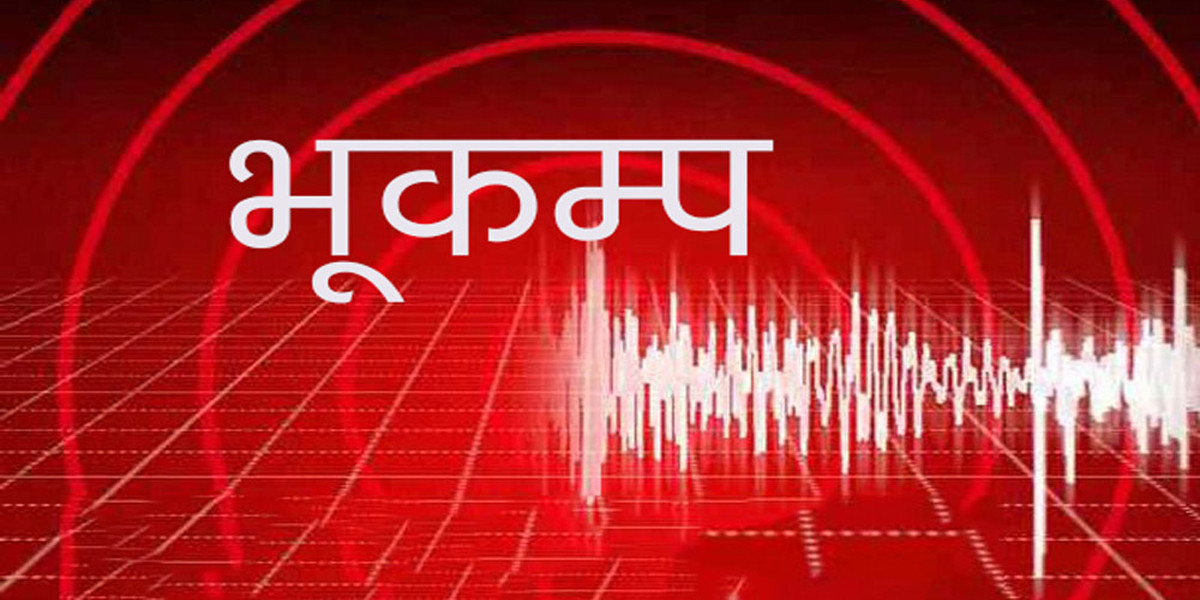 जाजरकोटमा भूकम्पको धक्का महसुस