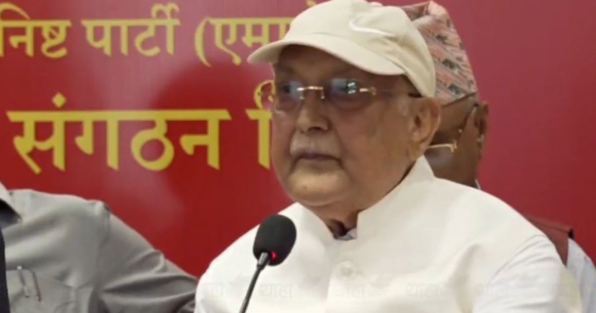 फागुन २१ मा चुनाव थिएन, तमासा थियो, परिणाम पूर्वनिर्धारित थियो : केपी ओली