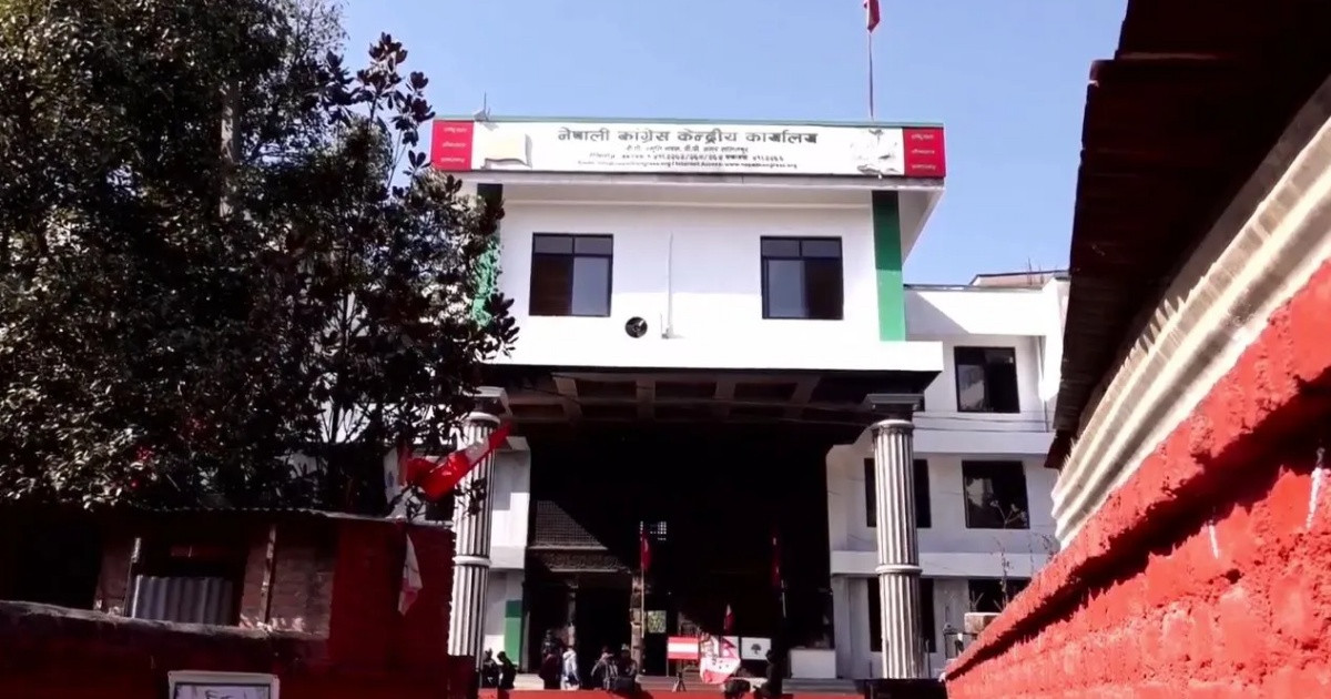 कांग्रेसको केन्द्रीय अनुशासन समितिको बैठक सोमबार बस्दै