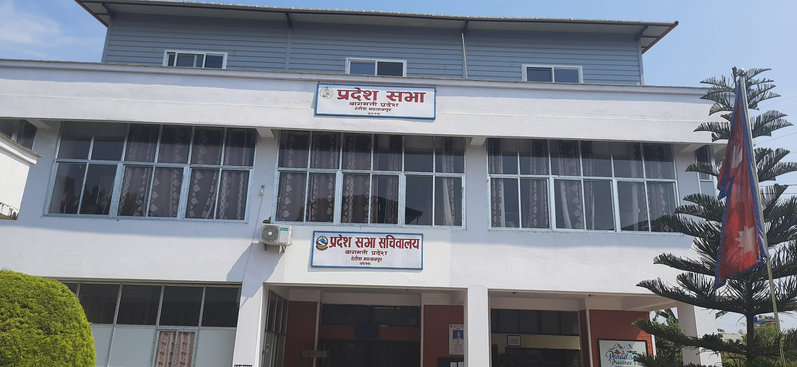 प्रदेशसभा बैठक तत्काल बोलाउन माग