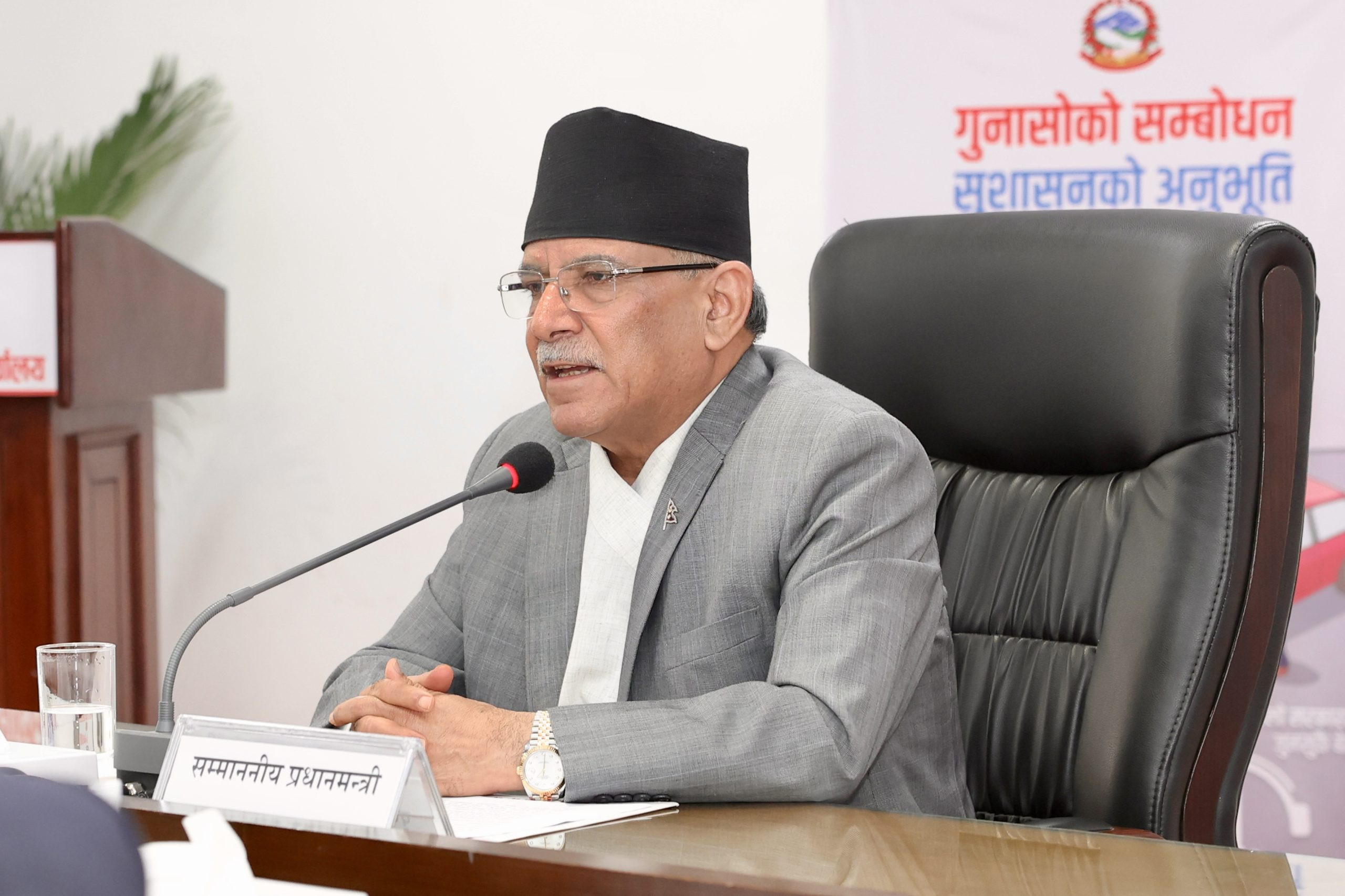 राष्ट्रिय समन्वय परिषद्को दोस्रो बैठक बस्दै