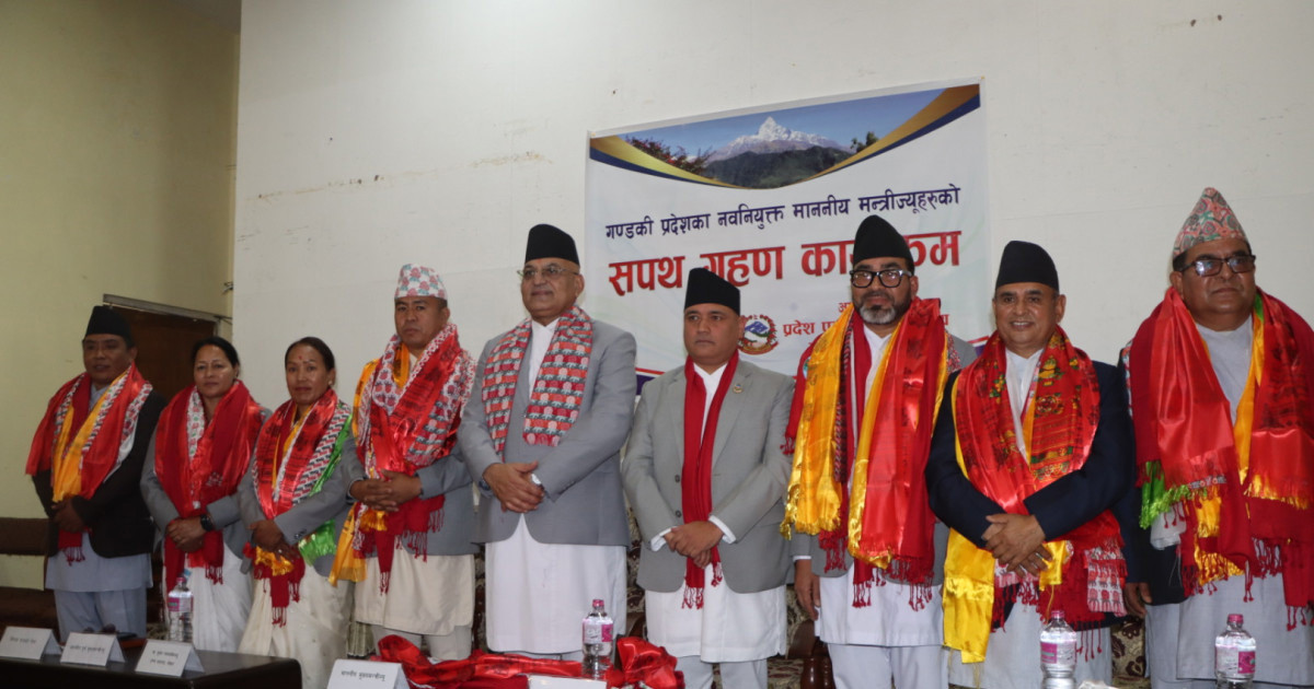 गण्डकी प्रदेशमा नवनियुक्त मन्त्रीहरूहरूले पद तथा गोपनियताको शपथ लिए