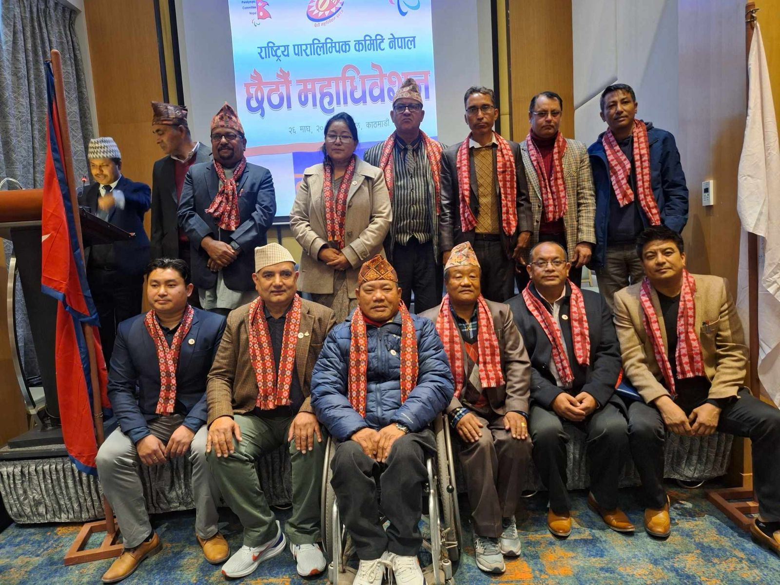 " राष्ट्रिय पारालिम्पिक कमिटी नेपालको छैठौं महाधिवेशन सम्पन्न , नयाँ नेतृत्व चयन "