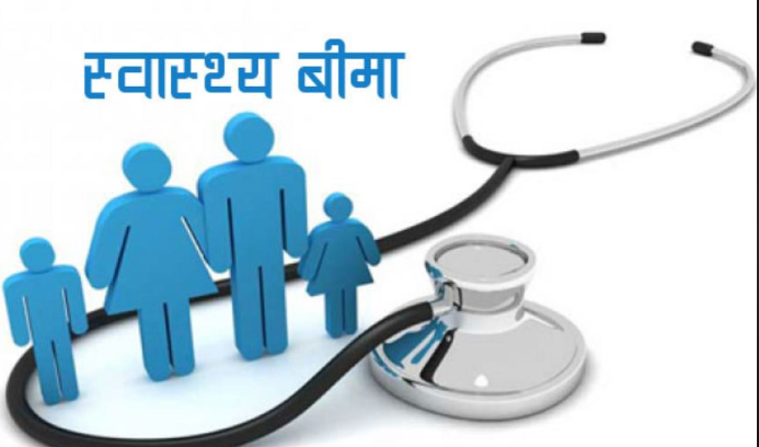 बिस्तार हुँदै स्वास्थ्य बीमा सेवा