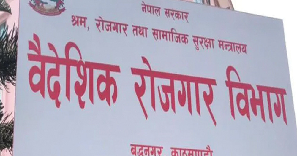वैदेशिक रोजगारीको प्रलोभन देखाएर ७६ करोड ठगी