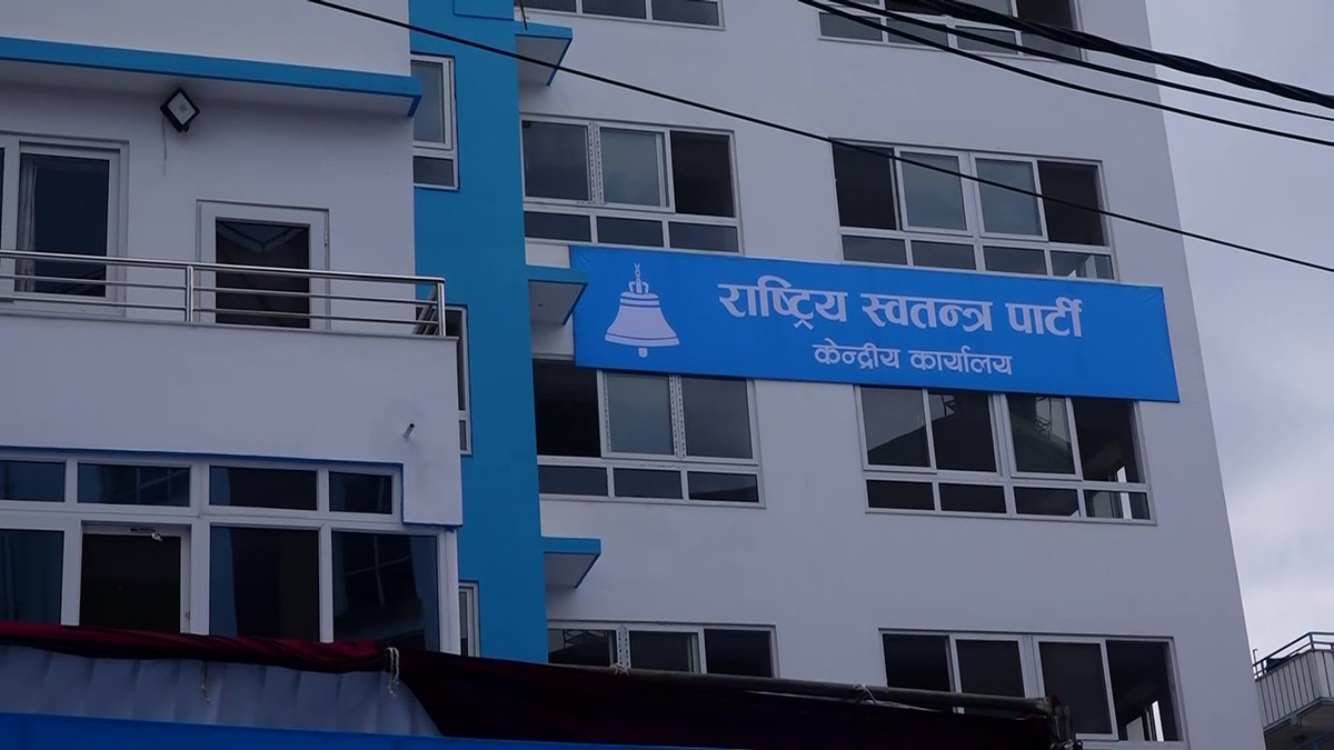 रास्वपाको केन्द्रीय समिति बैठक बस्दै, यी हुन् छलफलका एजेन्डा