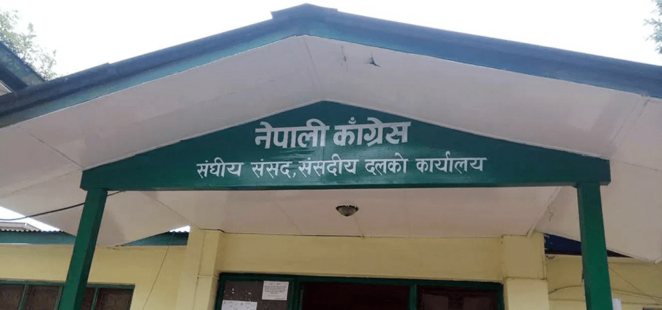 कांग्रेसको संसदीय दलको नेता चयनका लागि चैत २४ गते निर्वाचन