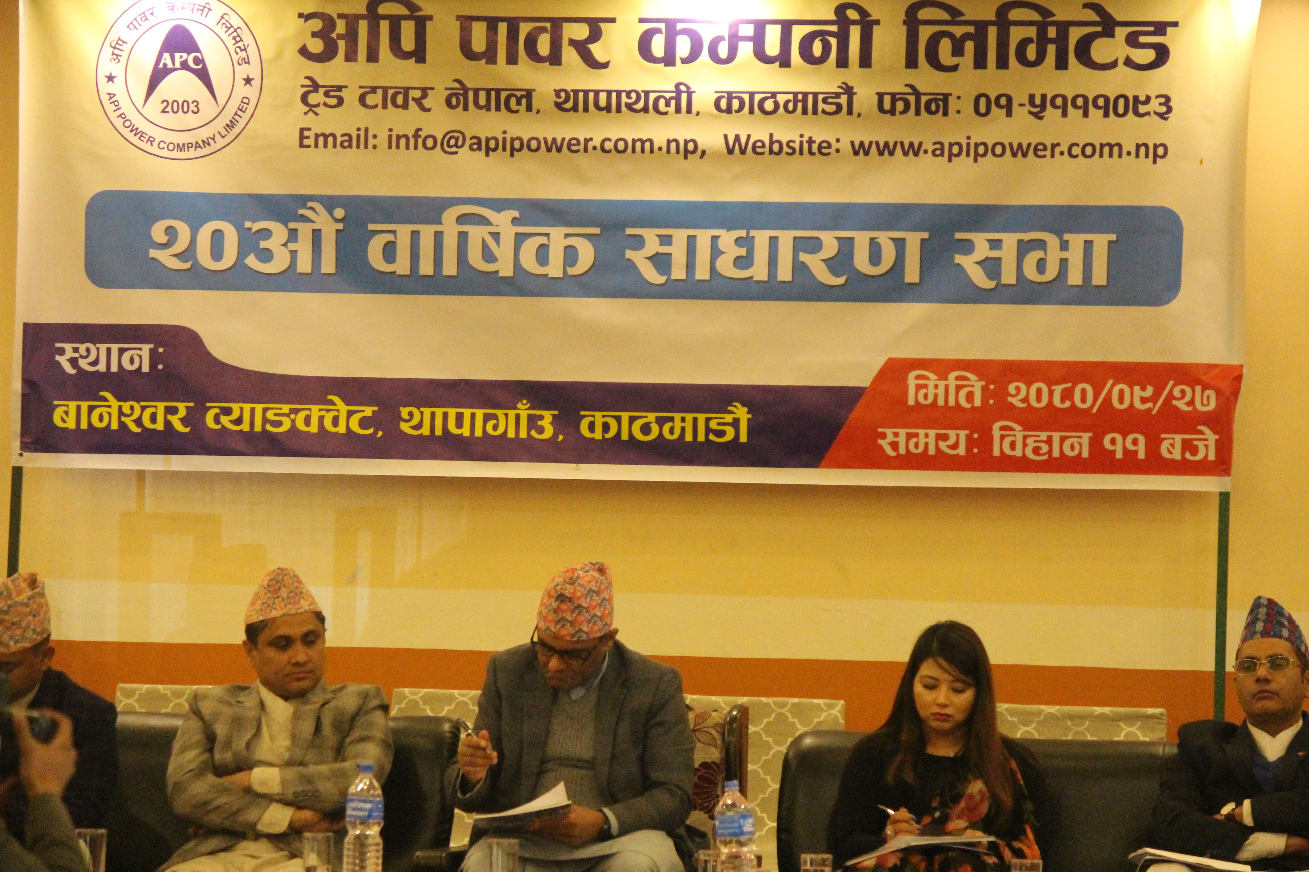 आगामी वर्षबाट दोहोरो अंकको लाभांश टुट्दैन : अपि पावर कम्पनी (फोटो फिचर)