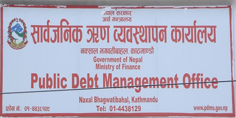 १ सय ५९ सार्वजनिक संस्थान र निकायमा सरकारको ९ खर्ब ३० अर्ब रुपैयाँ लगानी