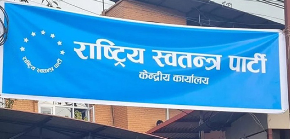 राष्ट्रिय स्वतन्त्र पार्टीको संसदीय दलको बैठक  बस्दै
