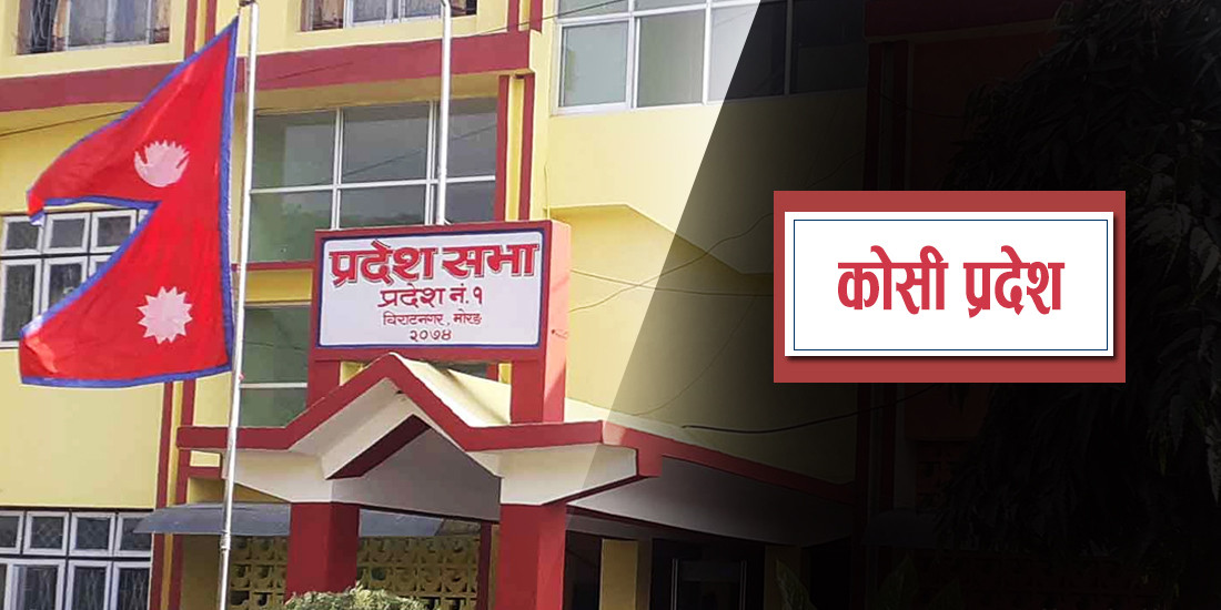 कोशी प्रदेश मन्त्रिपरिषद् विस्तार, थपिए चार मन्त्री र दुई राज्यमन्त्री