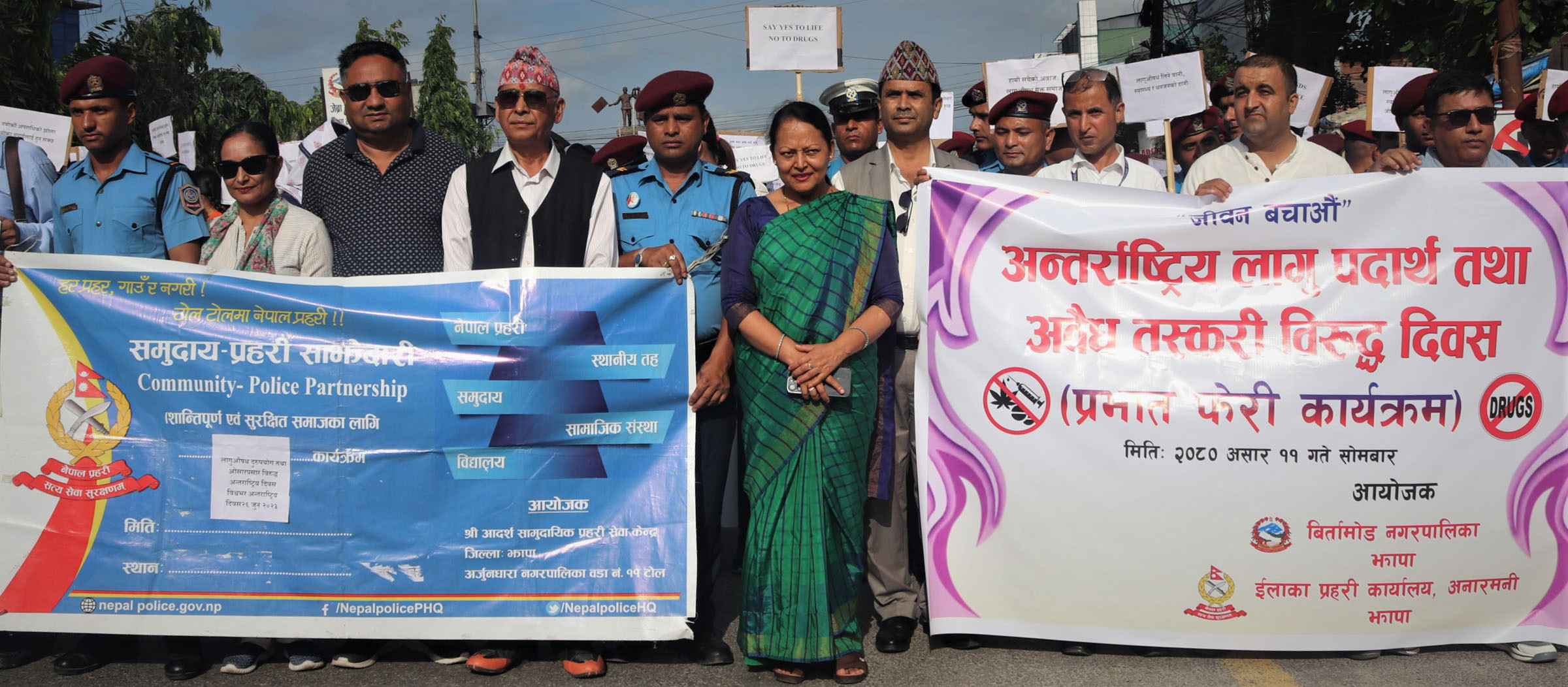 लागुऔषध दुरुपयोगविरुद्ध चेतना जगाउन प्रभातफेरी