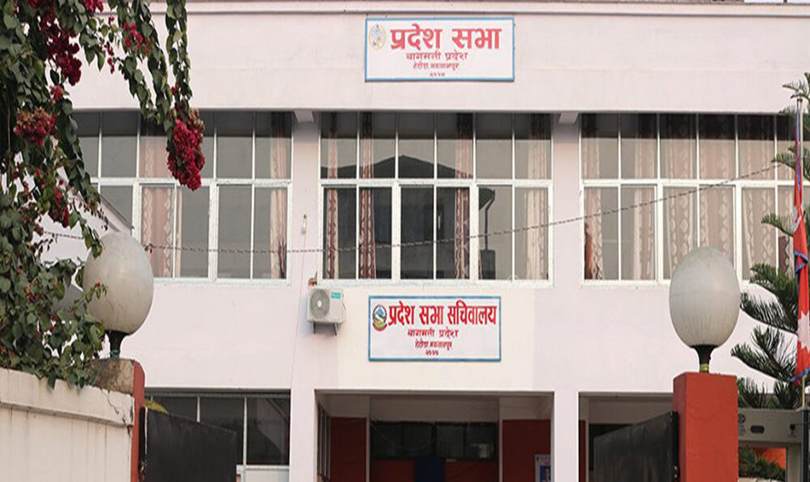 आज बागमती प्रदेशसभा बैठक बस्दै
