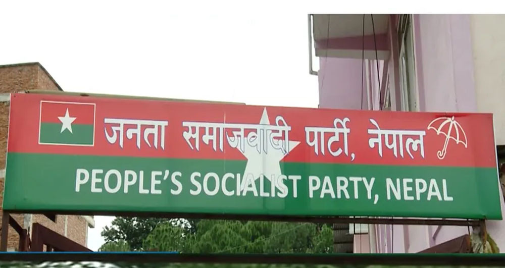 जसपाले बोलायो केन्द्रीय कार्यकारिणी समितिको बैठक