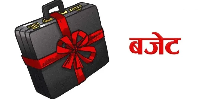 बयालिस करोड बढी विकासे बजेट ‘फ्रिज’