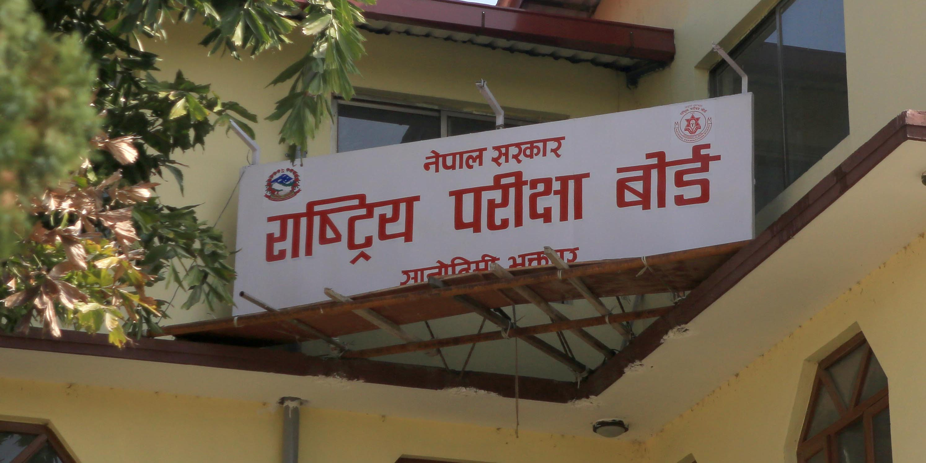 एसईई परीक्षाको सम्पूर्ण तयारी पूरा