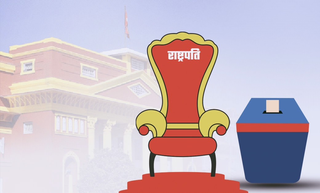 यस्तो छ राष्ट्रपति निर्वाचनको इतिहास हेर्नुहोस्