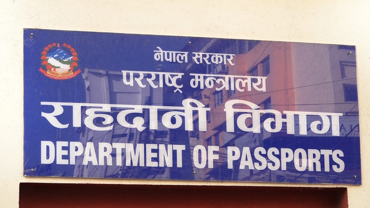 राहदानी सेवा ३ दिनसम्म बन्द रहने