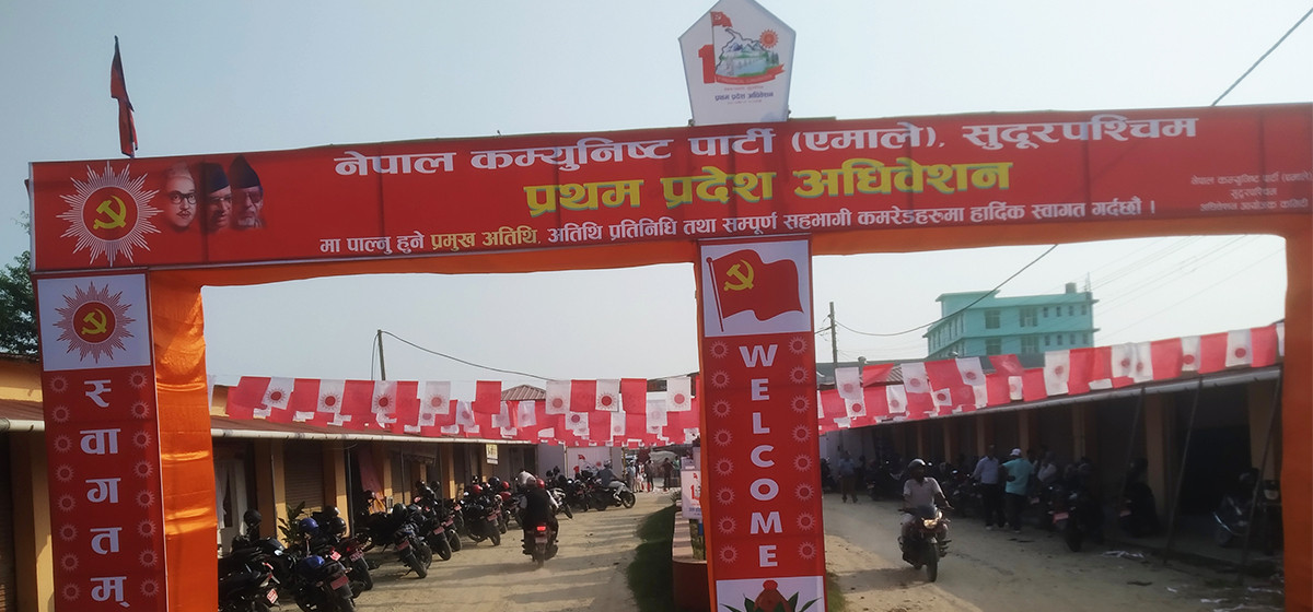 एमाले सुदूरपश्चिम अधिवेशन : उपसचिवमा कुरा नमिल्दा अझै जुटेन सहमति