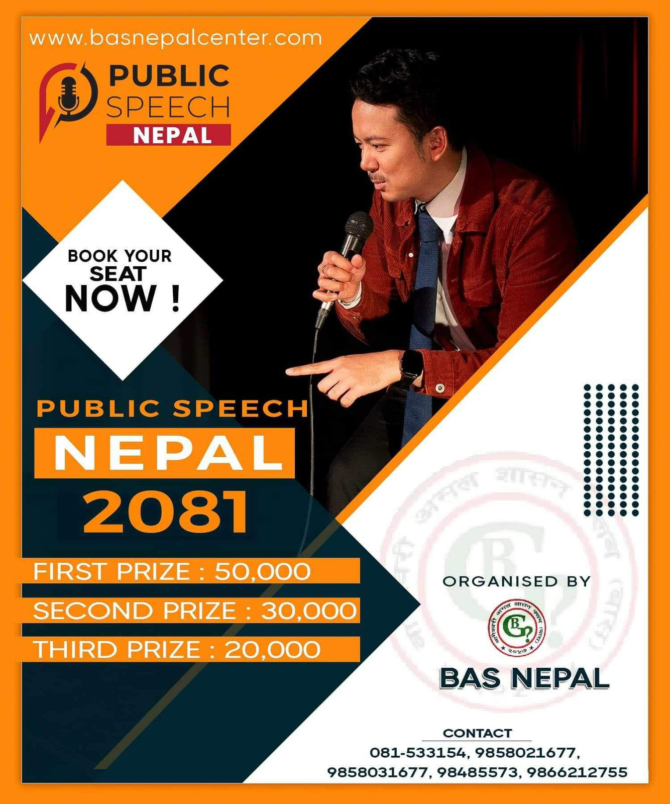 नेपालगन्ज/ पब्लिक स्पिच नेपाल २०८१ काठमाण्डौंमा हुने