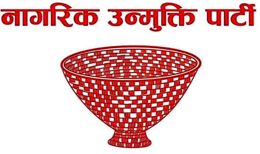 नाउपाले फिर्ता लियो प्रचण्ड सरकारलाई दिएको समर्थन