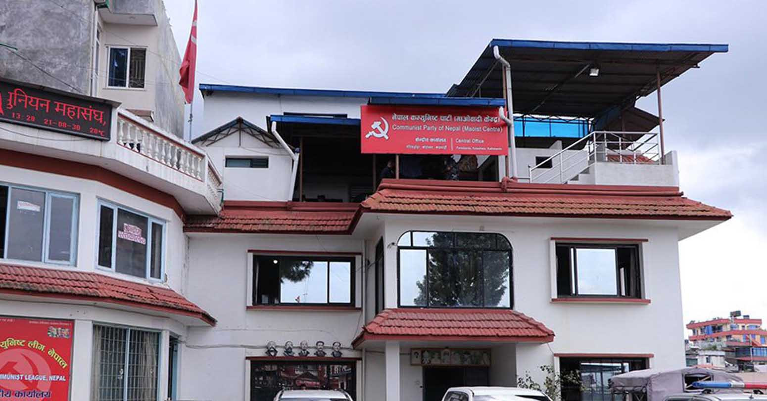 माओवादी केन्द्रको स्थायी समिति बैठक आज बस्दै
