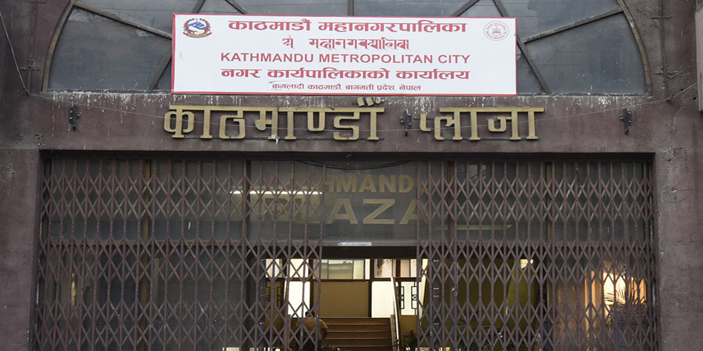 काठमाडौं महानगरपालिकाले छात्रवृत्ति प्रवेश परीक्षा आज सञ्चालन गर्दै