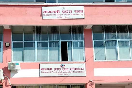 बागमती प्रदेश सभाको बैठक आज दिउँसो ४ बजेसम्मका लागि स्थगित