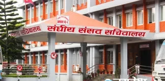 शर्मा पक्राउसम्बन्धी पत्र बोकेर संसद सचिवालयमा सीआईबीका एसपी