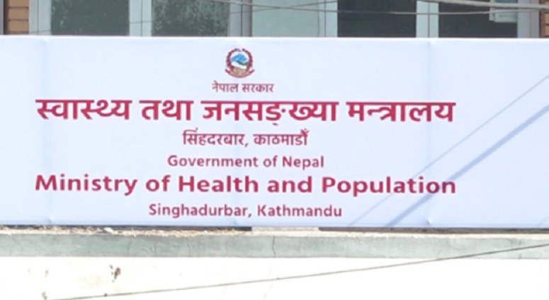 दुई दिन बिदाबीच स्वास्थ्य सेवा निरन्तर राख्न सरकारको आग्रह